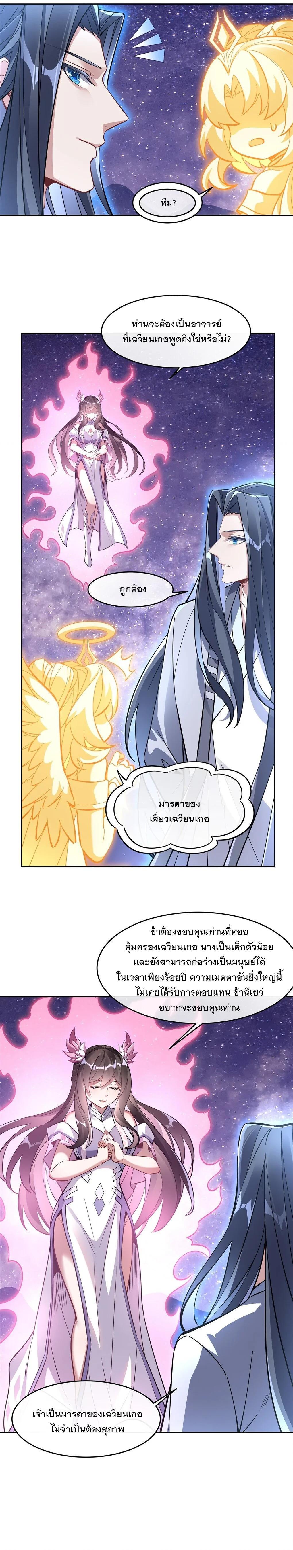 Manga-lc-com อ่านมังงะ อ่านการ์ตูน ออนไลน์ ฟรี My Female Disciples are all Future Masters of the Heavens ตอนที่ 1 2 3 4 5 6 7 8 9 10 11 12 13 14 ฟรี ไม่มีโฆษณา Manga-lc - อ่าน มังงะ อ่าน การ์ตูน ออนไลน์ อ่านมังงะ ฟรี