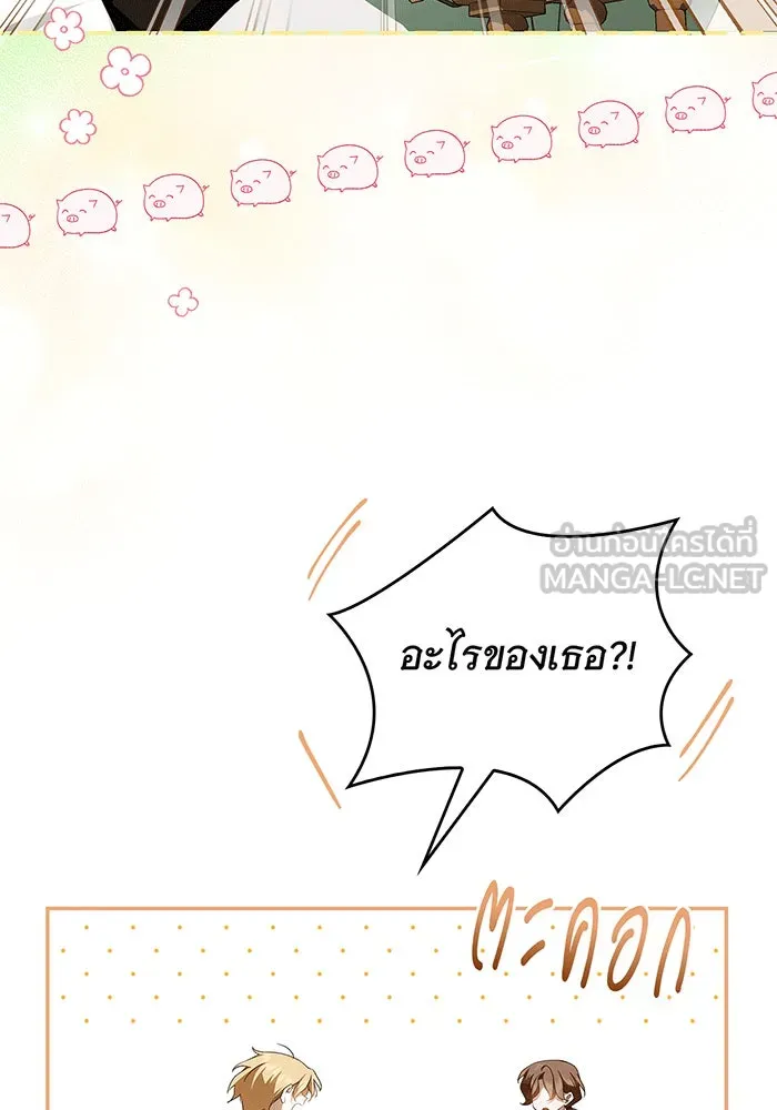 สาว(ลับ)ใช้ของท่านเคานต์ตาบอด ตอนที่ 8 รูปที่ 33
