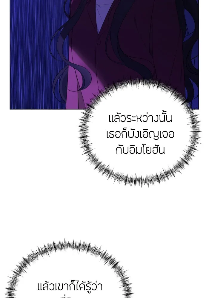 วิธีหนีตายจากนิยายโรคจิต ตอนที่ 10 รูปที่ 10