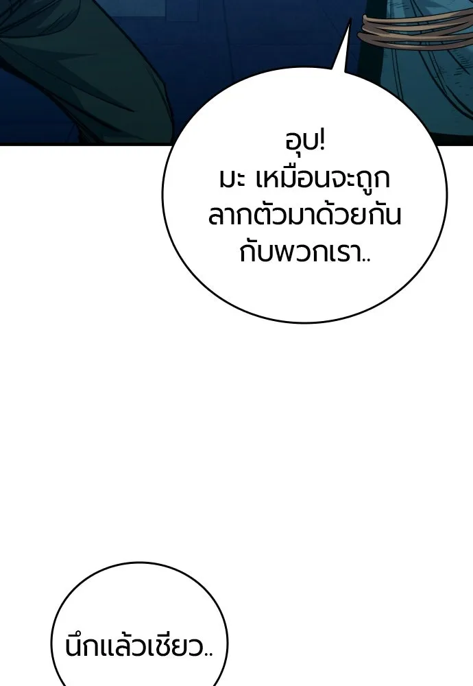 มือพิพากษา ตอนที่ 29 รูปที่ 95
