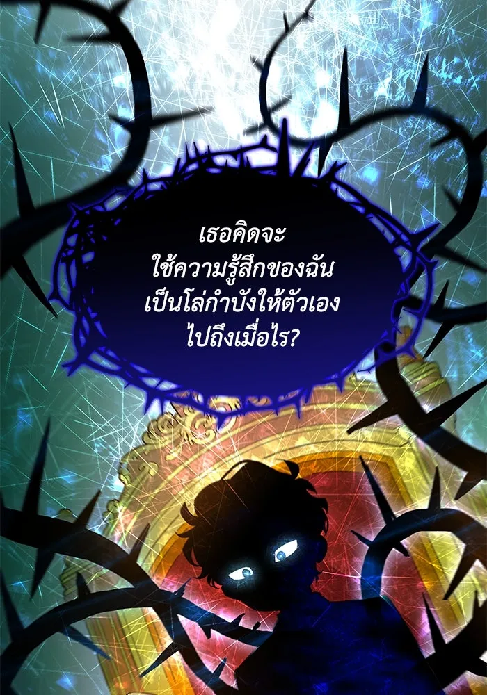 ฟิลเลียโรเซ่กับคำทำนายแห่งมงกุฎหนาม ตอนที่ 61 รูปที่ 13