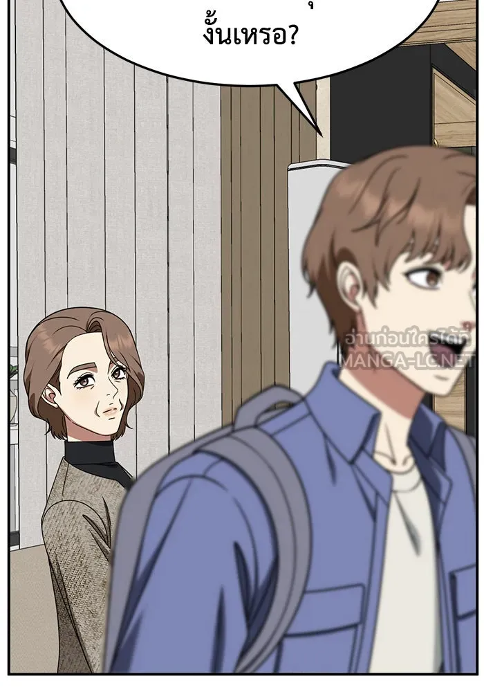 ช่วยเปลี่ยนฉันที ตอนที่ 235. ซีซัน 2 โจเยบิน 17 รูปที่ 99