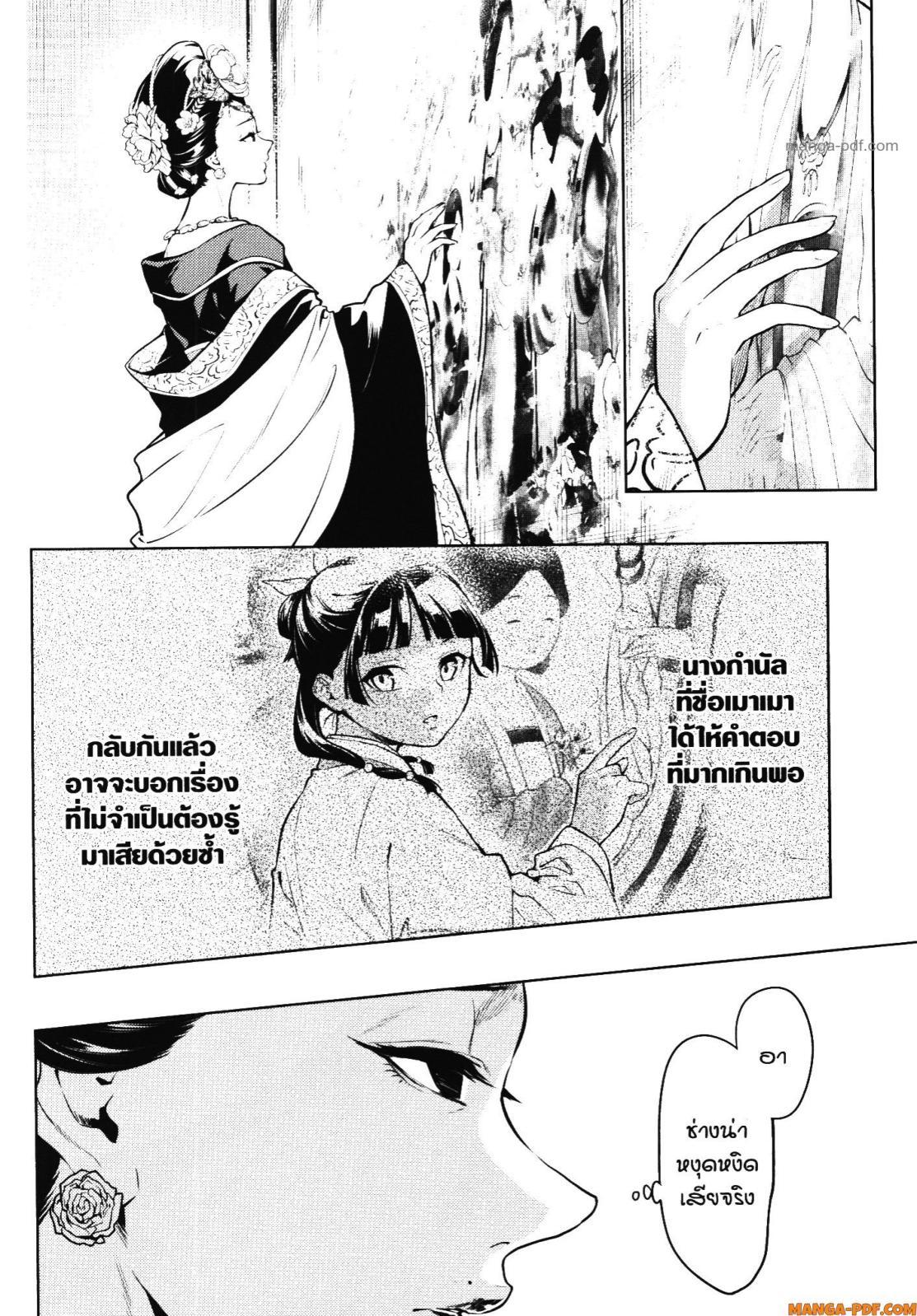 Manga-lc-com อ่านมังงะ อ่านการ์ตูน ออนไลน์ ฟรี Kusuriya no Hitorigoto ตอนที่ 1 2 3 4 5 6 7 8 9 10 11 12 13 14 ฟรี ไม่มีโฆษณา Manga-lc - อ่าน มังงะ อ่าน การ์ตูน ออนไลน์ อ่านมังงะ ฟรี