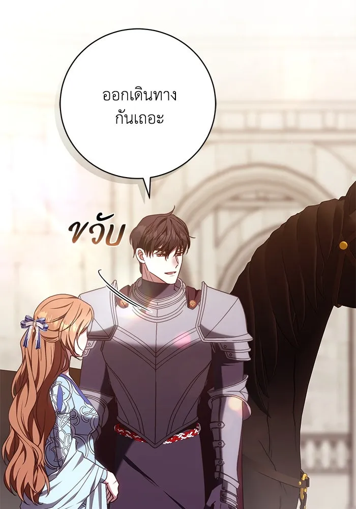 ย้อนเวลาพลิกชะตาทายาท ตอนที่ 42 รูปที่ 52