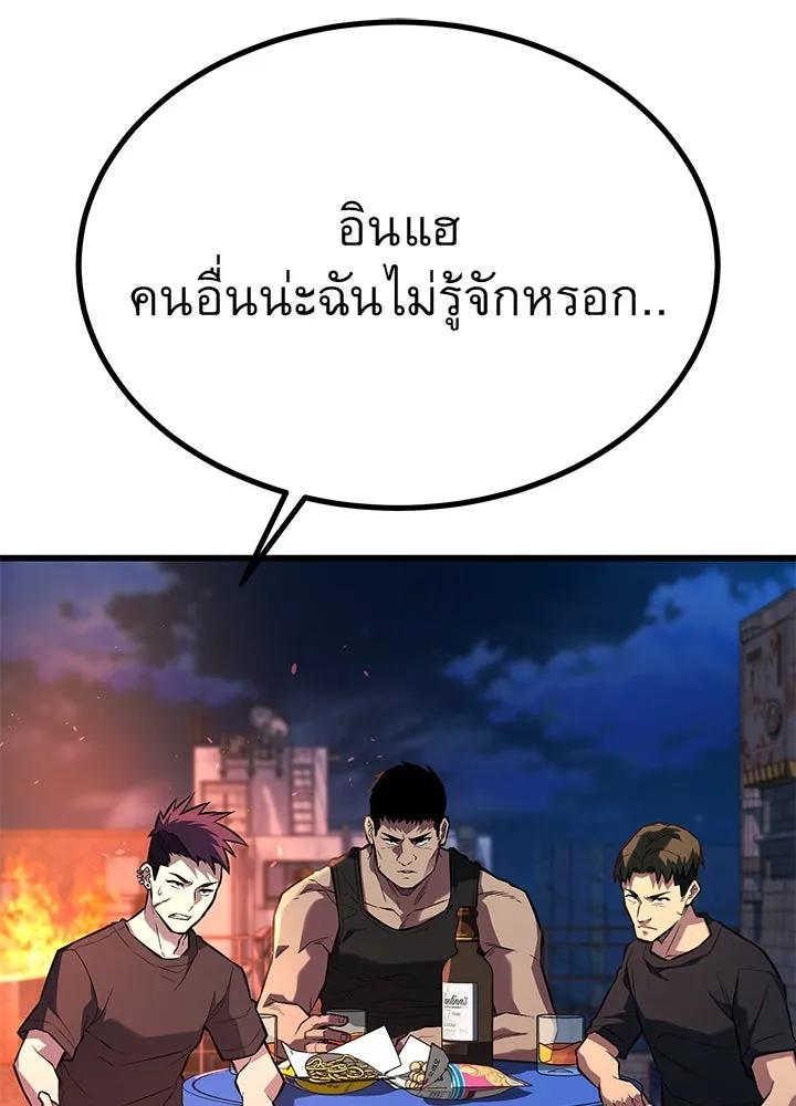 ราชาลานประลอง ตอนที่ 35 รูปที่ 5