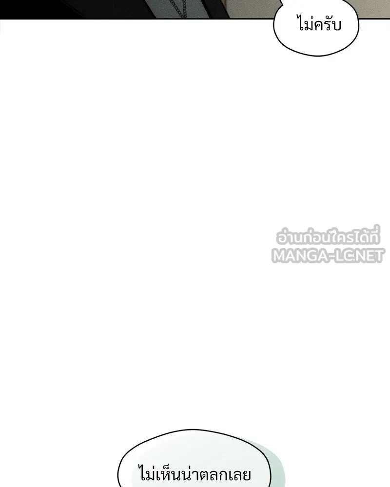 บุปผารุ่มราคะ ตอนที่ 20 รูปที่ 45