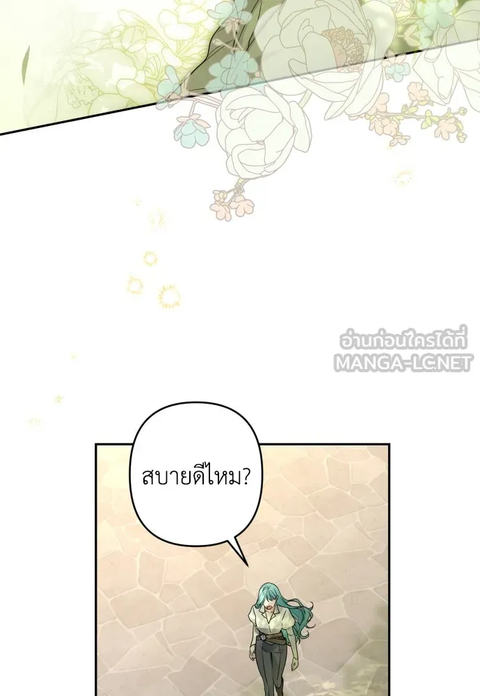 เลดี้มินต์ ตอนที่ 62 รูปที่ 48