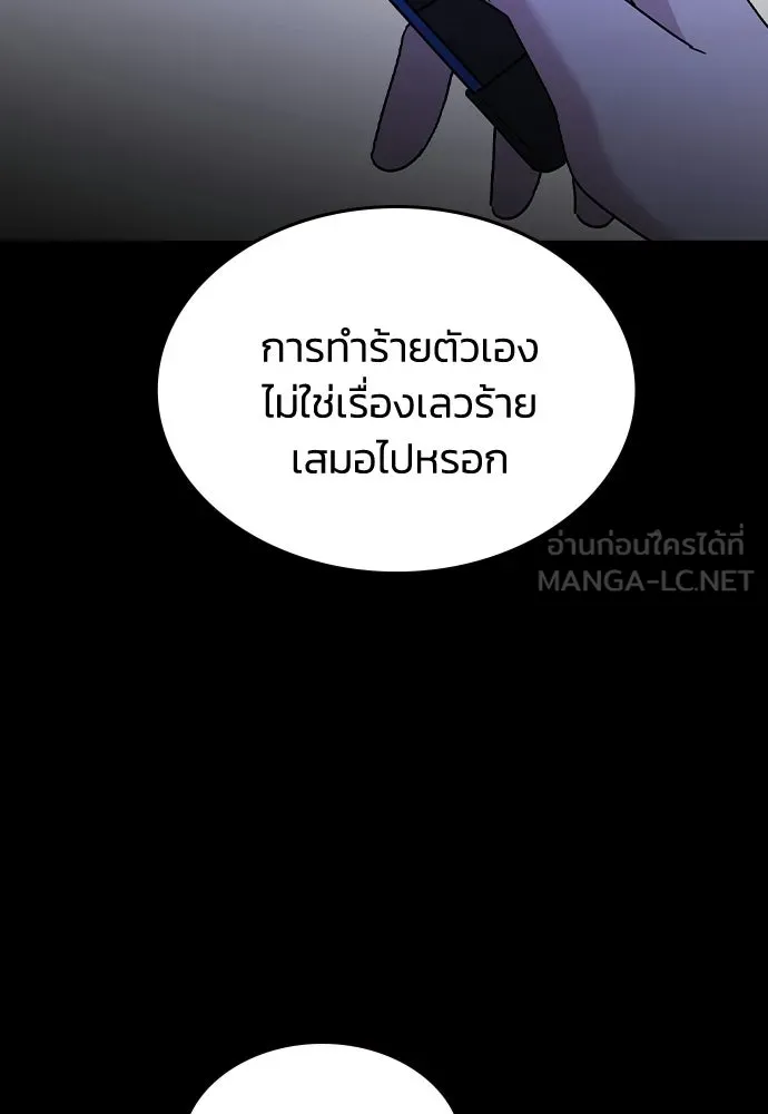 รักแล้วห้ามเลิก ตอนที่ 54 รูปที่ 111