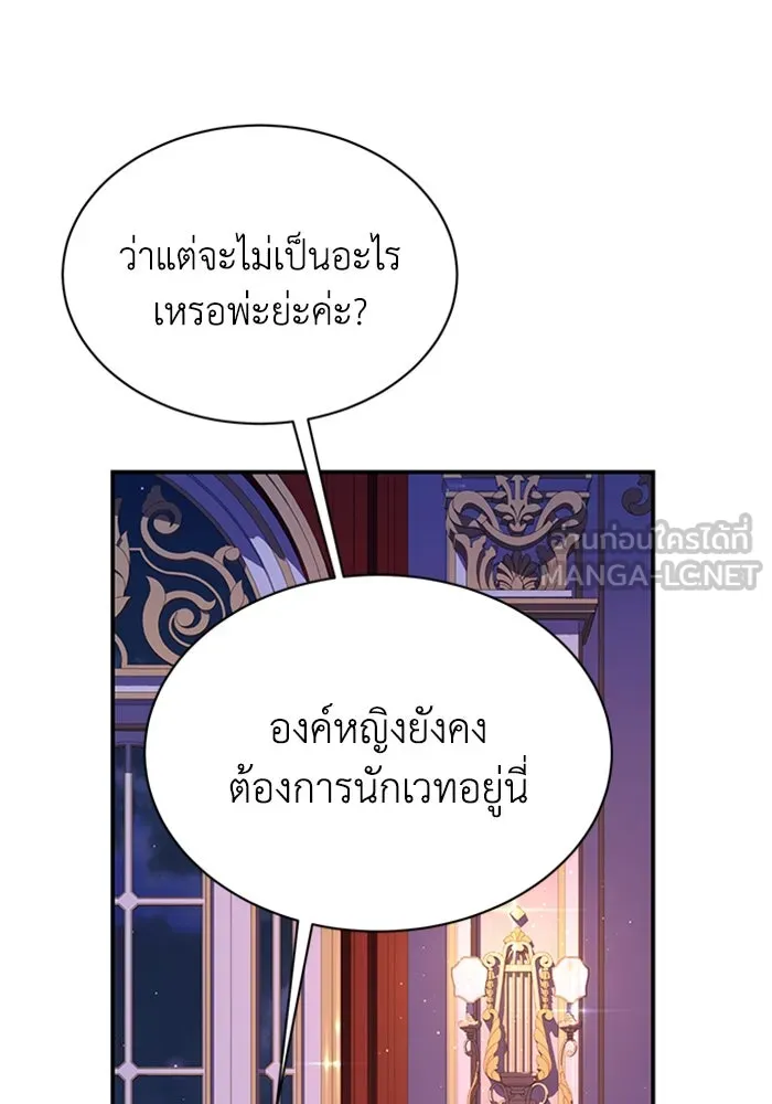 ไหนบอกว่าฉันใกล้ตาย ตอนที่ 85 รูปที่ 75