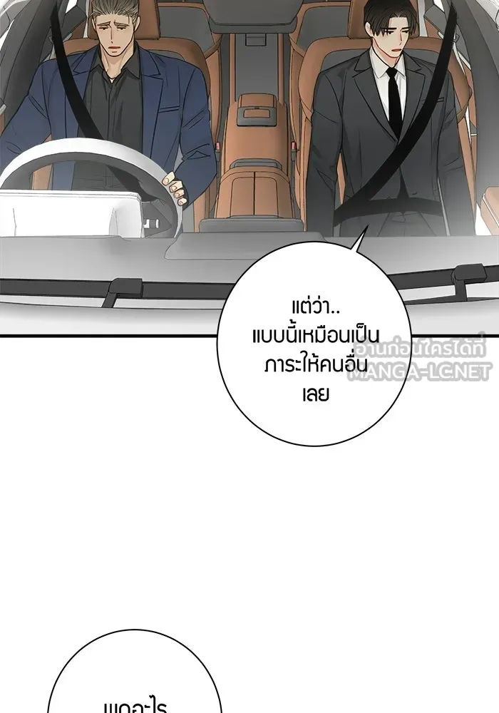 Good Gosh Daddy ตอนที่ 34 สารภาพ รูปที่ 30