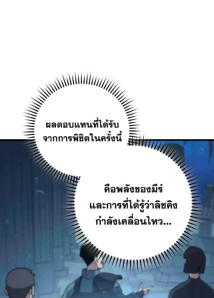 The Hero Returns ตอนที่ ตอนที่ 72 รูปที่ 102