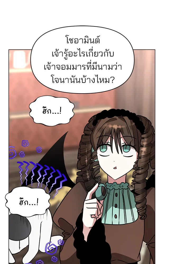 อะคาเดมีนี้เห็นทีจะเจ๊ง ตอนที่ 89 รูปที่ 40