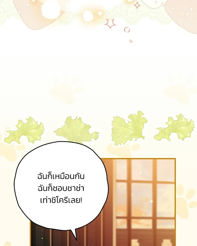 จุ๊บรัก คุณหมาป่า ตอนที่ 16 รูปที่ 35