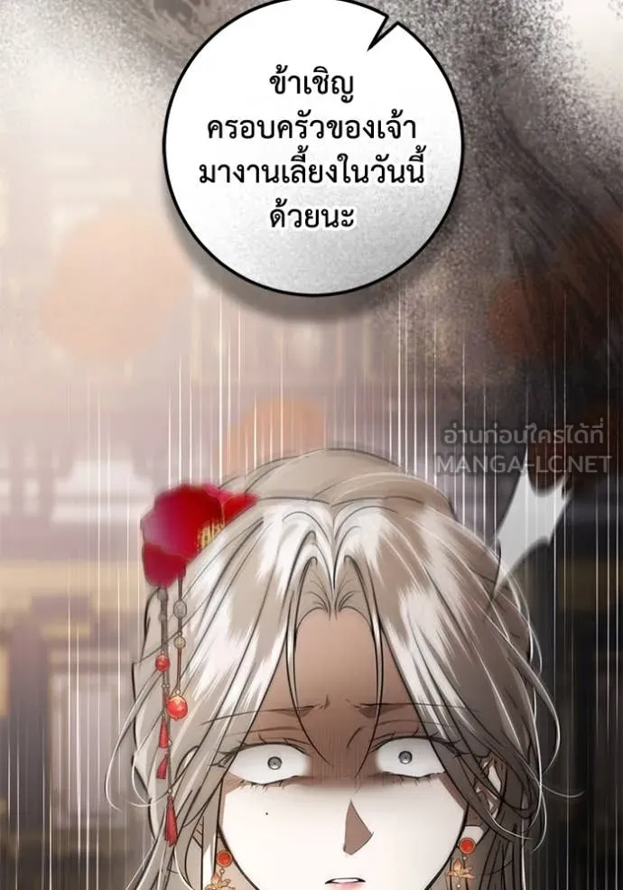 ยามหมาป่าทมิฬ ตอนที่ 69 รูปที่ 72