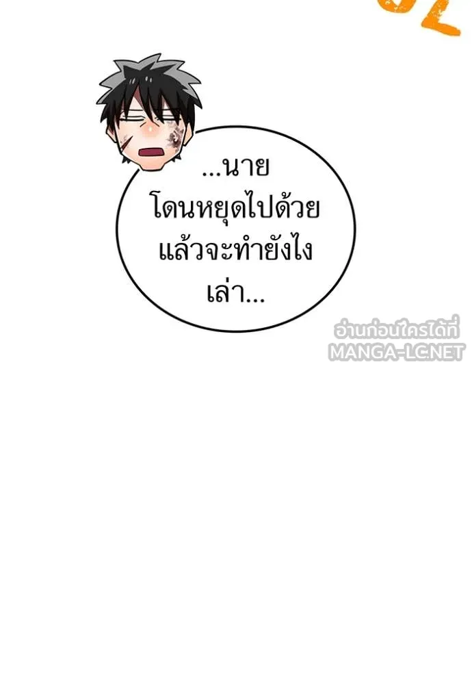 เพลเยอร์เลือดเทวะ ตอนที่ 67 รูปที่ 179