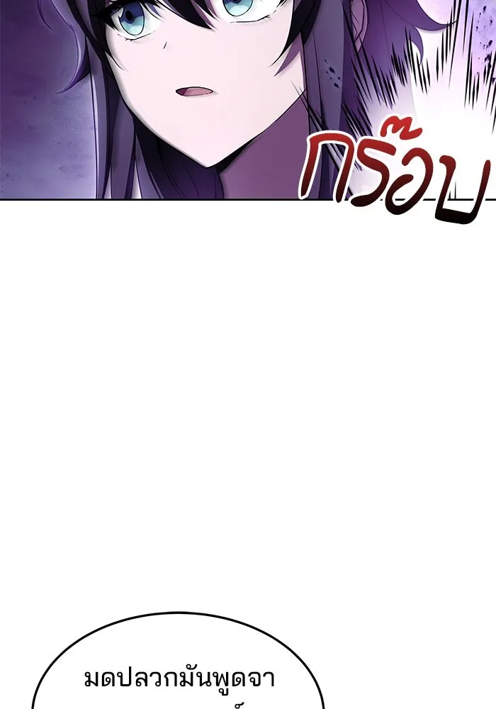 ครัวจอมเวท ตอนที่ 29 รูปที่ 89