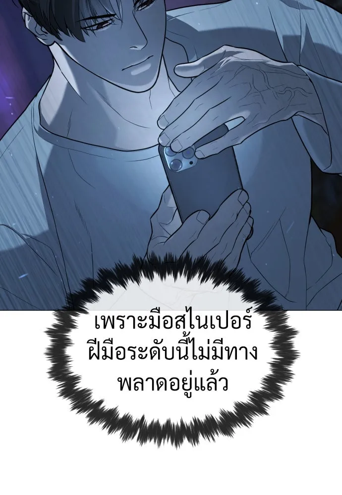 นักฆ่าย้อนวัย ตอนที่ 76 รูปที่ 215