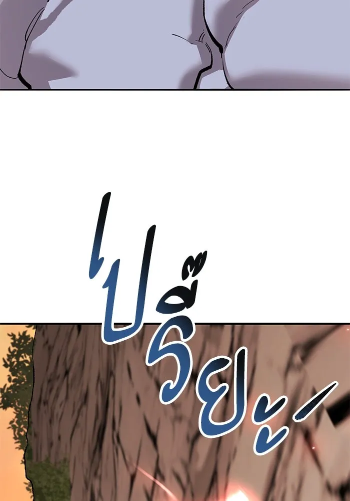 ยอดคนเลเวลทะลุ ตอนที่ 86 ราชาของเหล่าวิญญาณชั่วร้าย รูปที่ 187