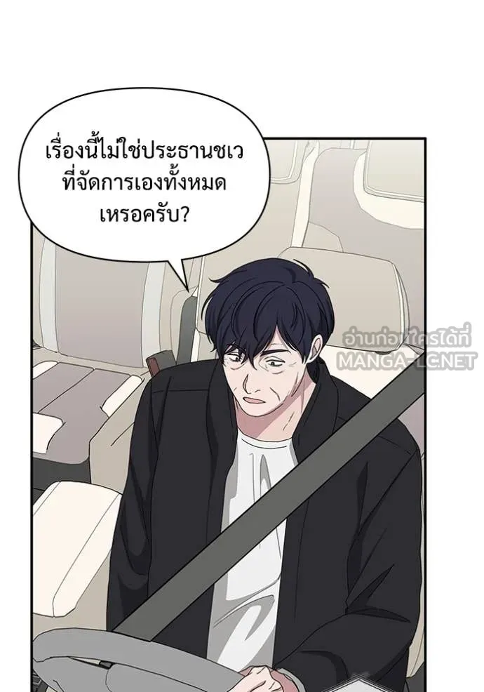 ฉันเนี่ยนะ ตอนที่ 46 รูปที่ 37