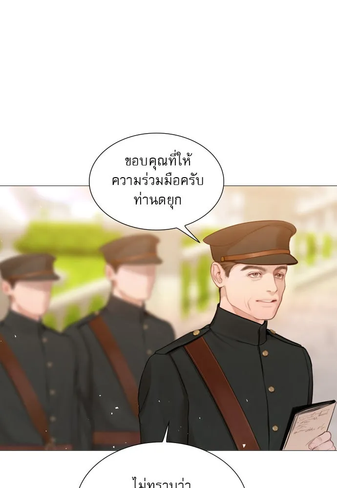 ถ้าไม่ร้อง ก็จงอ้อนวอนซะ ตอนที่ 51 รูปที่ 23