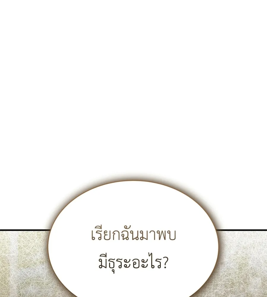 สัญญารักฉบับสุดท้าย ตอนที่ 40 รูปที่ 112