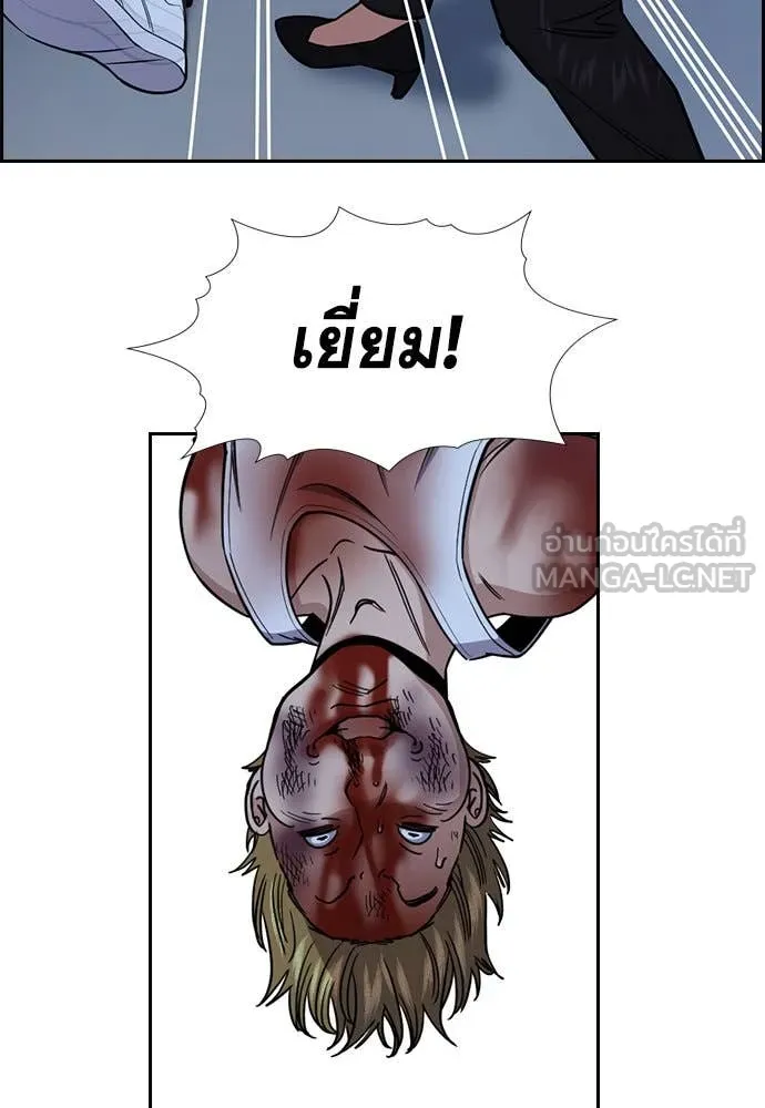 การศึกษาที่แท้จริง ตอนที่ 209 รูปที่ 72