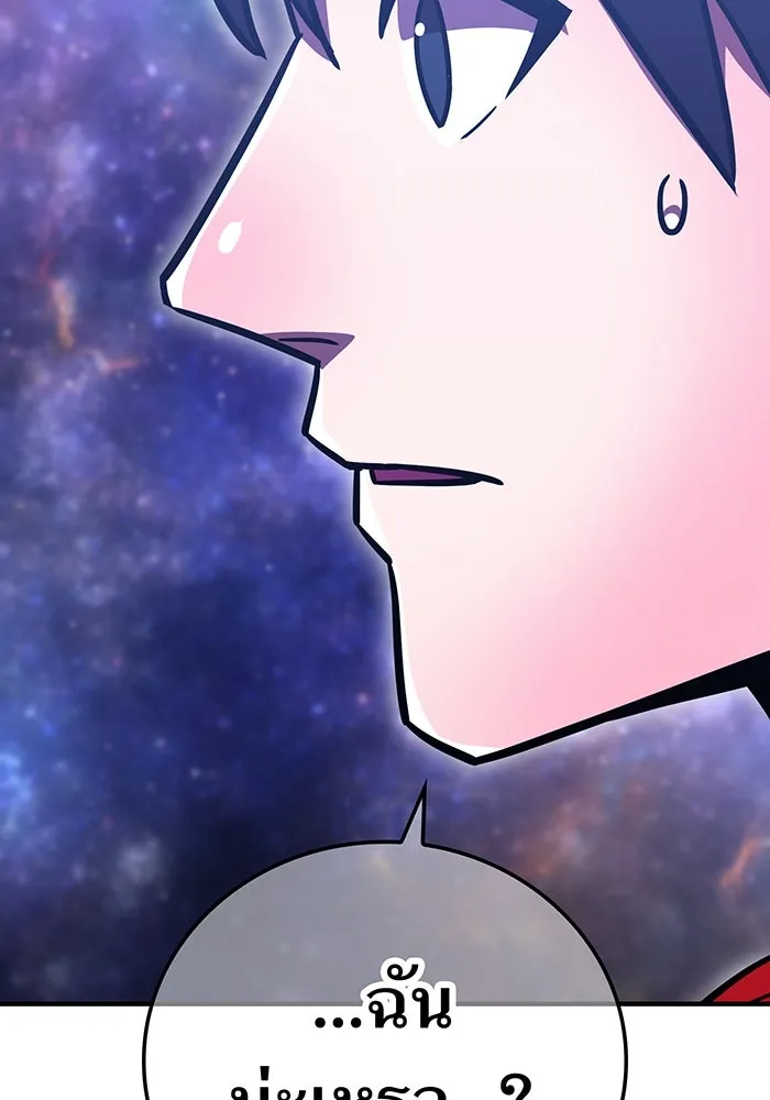 เพลเยอร์เลือดเทวะ ตอนที่ 47 "ราชาแห่งออโรร่า" รูปที่ 97