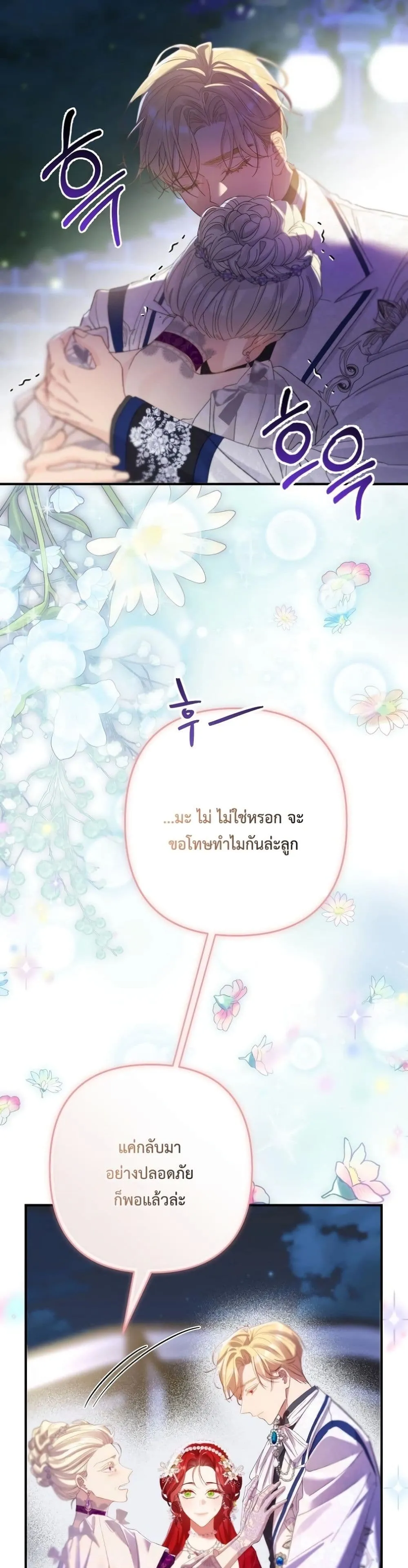 Manga-lc-com อ่านมังงะ อ่านการ์ตูน ออนไลน์ ฟรี I Faked a Pregnancy, but My Husband Returned ตอนที่ 1 2 3 4 5 6 7 8 9 10 11 12 13 14 ฟรี ไม่มีโฆษณา Manga-lc - อ่าน มังงะ อ่าน การ์ตูน ออนไลน์ อ่านมังงะ ฟรี