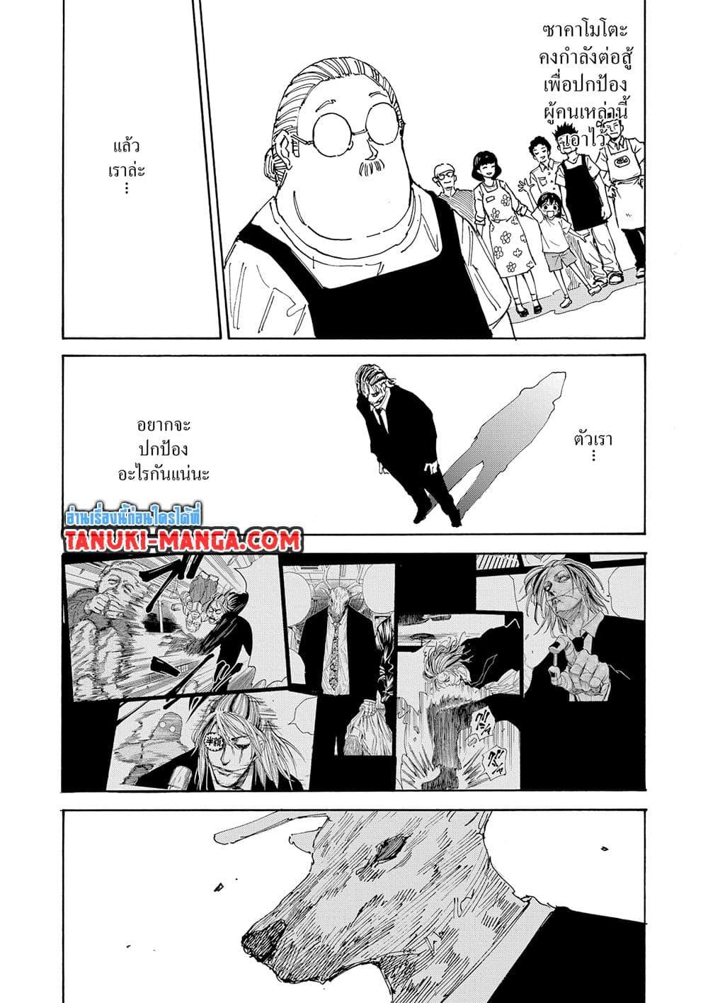 Manga-lc-com อ่านมังงะ อ่านการ์ตูน ออนไลน์ ฟรี Sakamoto Days ตอนที่ 1 2 3 4 5 6 7 8 9 10 11 12 13 14 ฟรี ไม่มีโฆษณา Manga-lc - อ่าน มังงะ อ่าน การ์ตูน ออนไลน์ อ่านมังงะ ฟรี