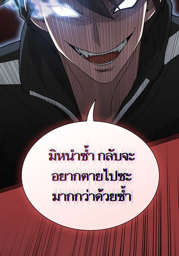 ผู้เล่นขั้นเทพแห่งหอคอยฝึกสอน ตอนที่ 196 รูปที่ 98