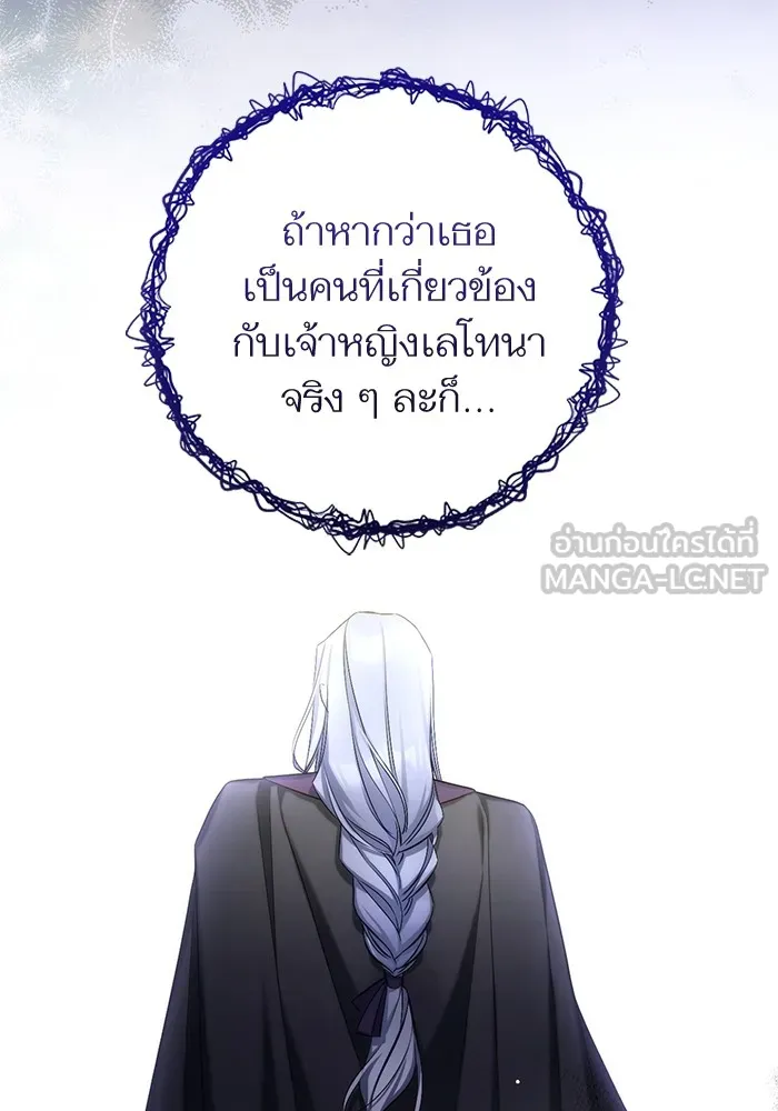 แด่ตัวละครโปรดที่ถูกทิ้ง ตอนที่ 47 รูปที่ 54
