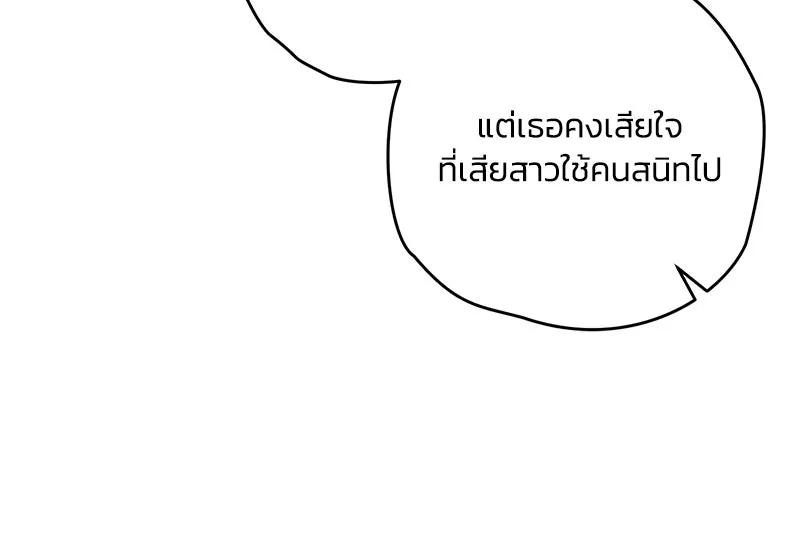 จุ๊บรัก คุณหมาป่า ตอนที่ 13 รูปที่ 74