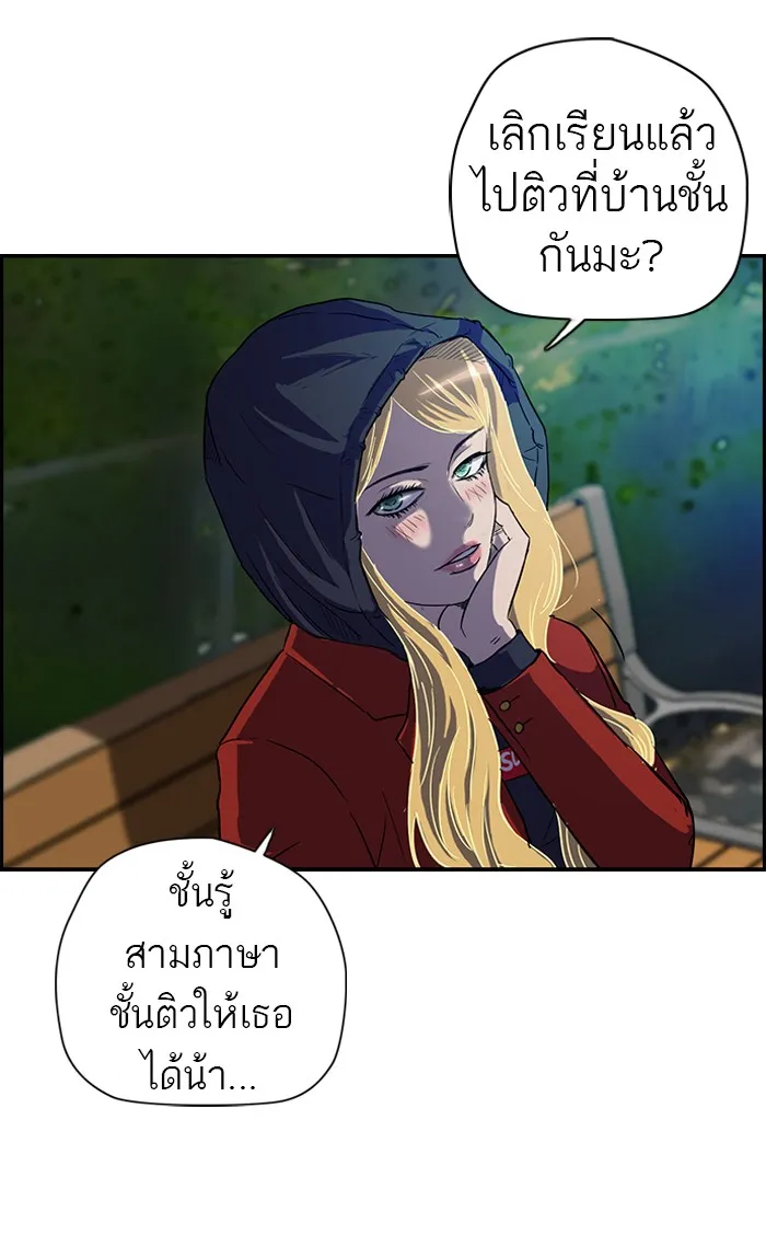 ปั่นสู้ฝันbrWind Breaker ตอนที่ 62 รูปที่ 26