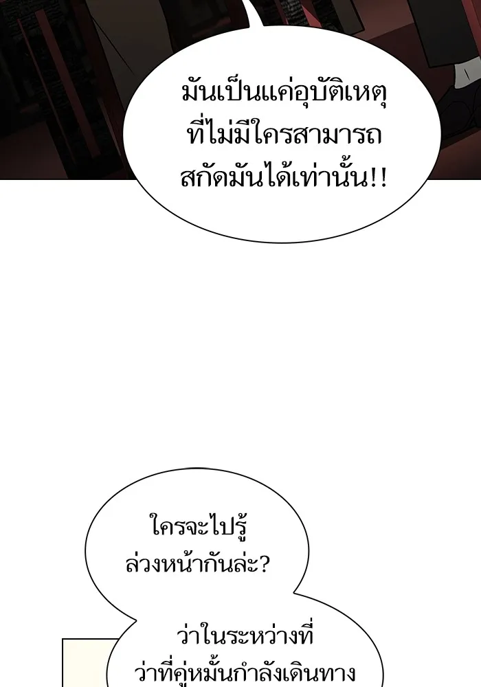 ผู้เล่นขั้นเทพแห่งหอคอยฝึกสอน ตอนที่ 223 (ตอนจบ) รูปที่ 31