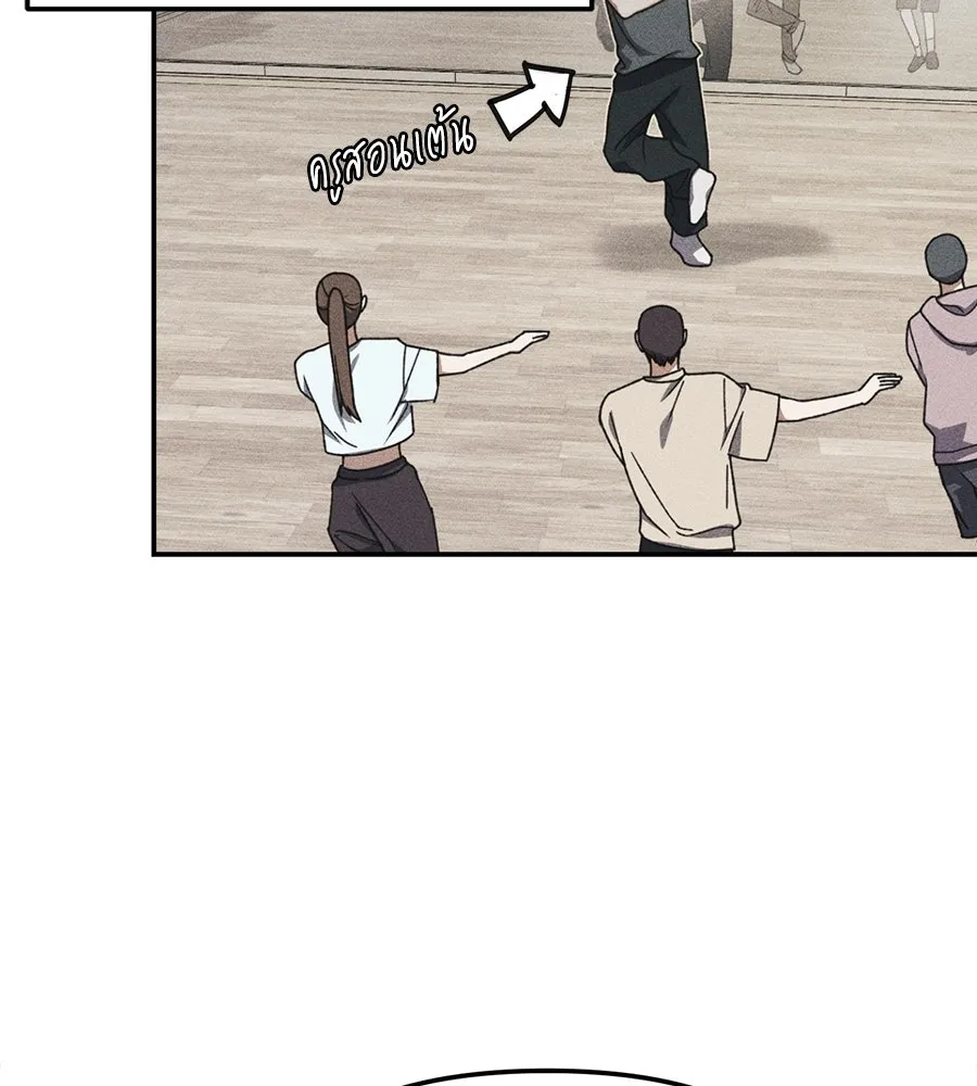 ย้อนเวลามาเป็นมักเน่ ตอนที่ 1 รูปที่ 53