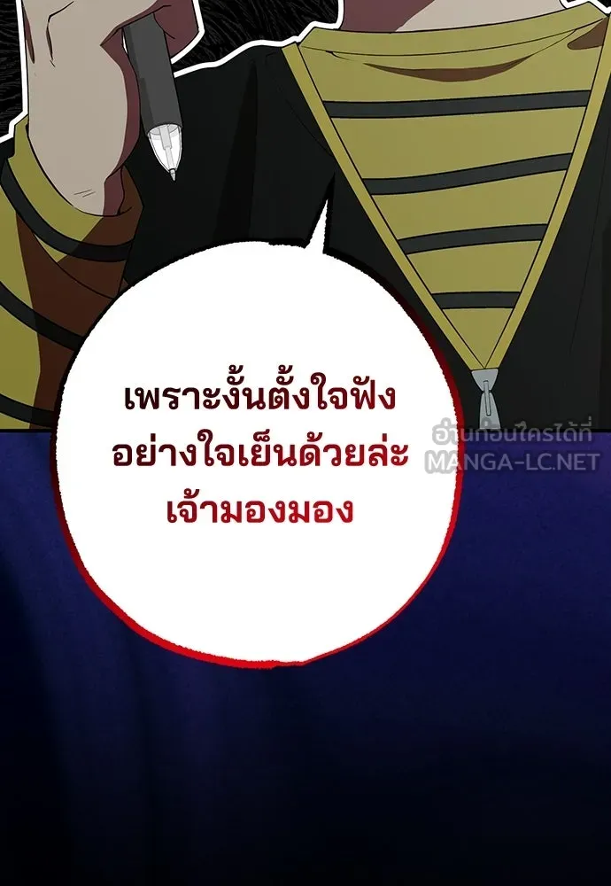 ร้านสะดวกซื้อต่างโลก ตอนที่ 14 รูปที่ 99