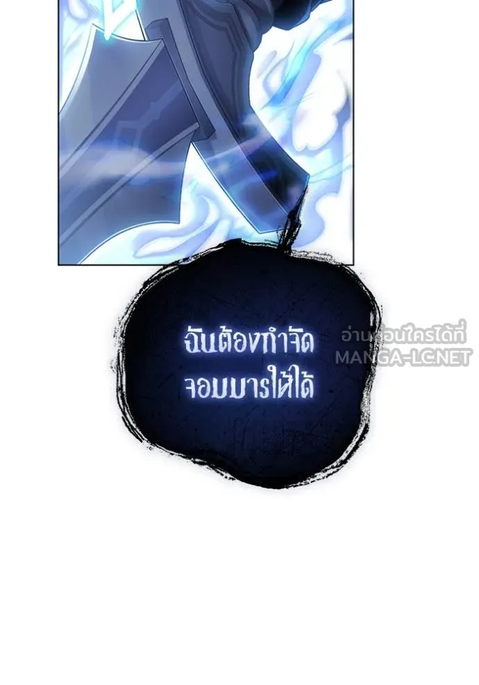 ราชินีจอมมาร ตอนที่ 66 รูปที่ 29