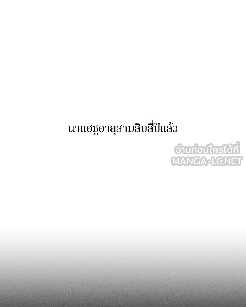 บุปผารุ่มราคะ ตอนที่ 42 รูปที่ 123