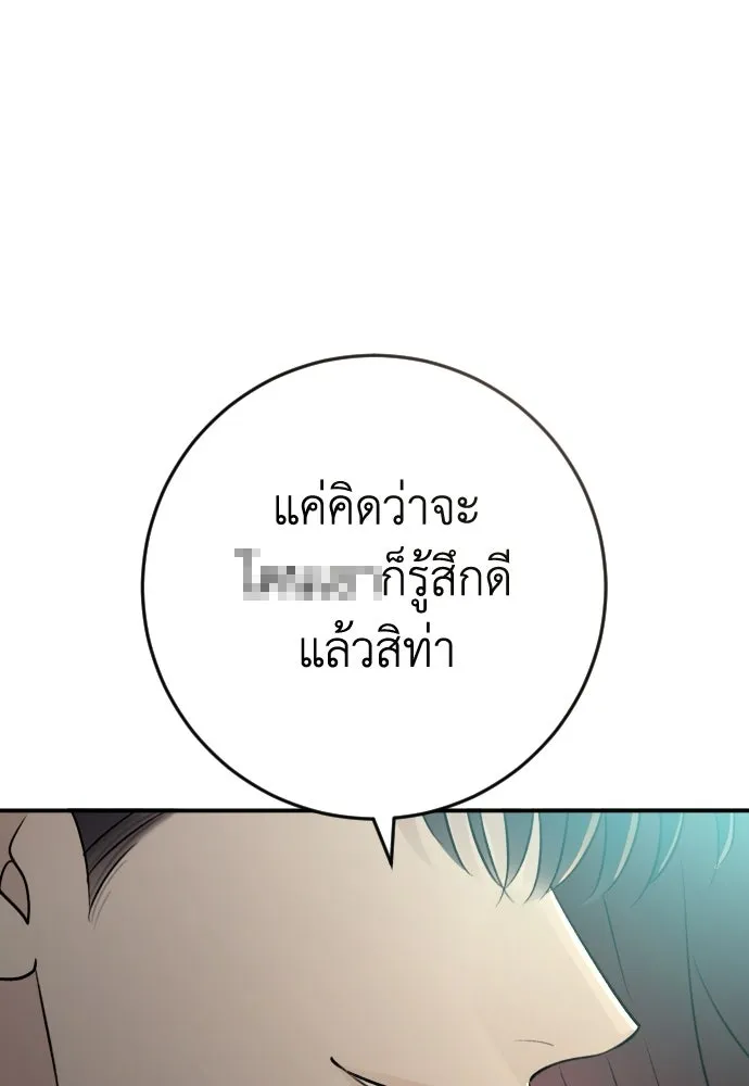 รักไร้ราคา ตอนที่ 65 รูปที่ 115