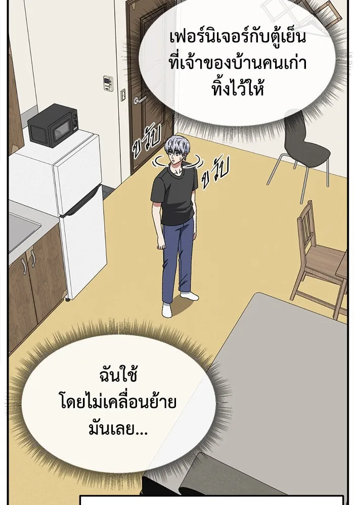 ช่วยเปลี่ยนฉันที ตอนที่ 335. ซีซัน 3 โคดกซู 7 รูปที่ 109