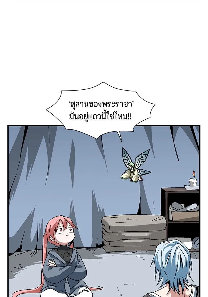 หนึ่งก้าวสู่เจ้ามาร ตอนที่ 25 ไล่ล่า (1) รูปที่ 70