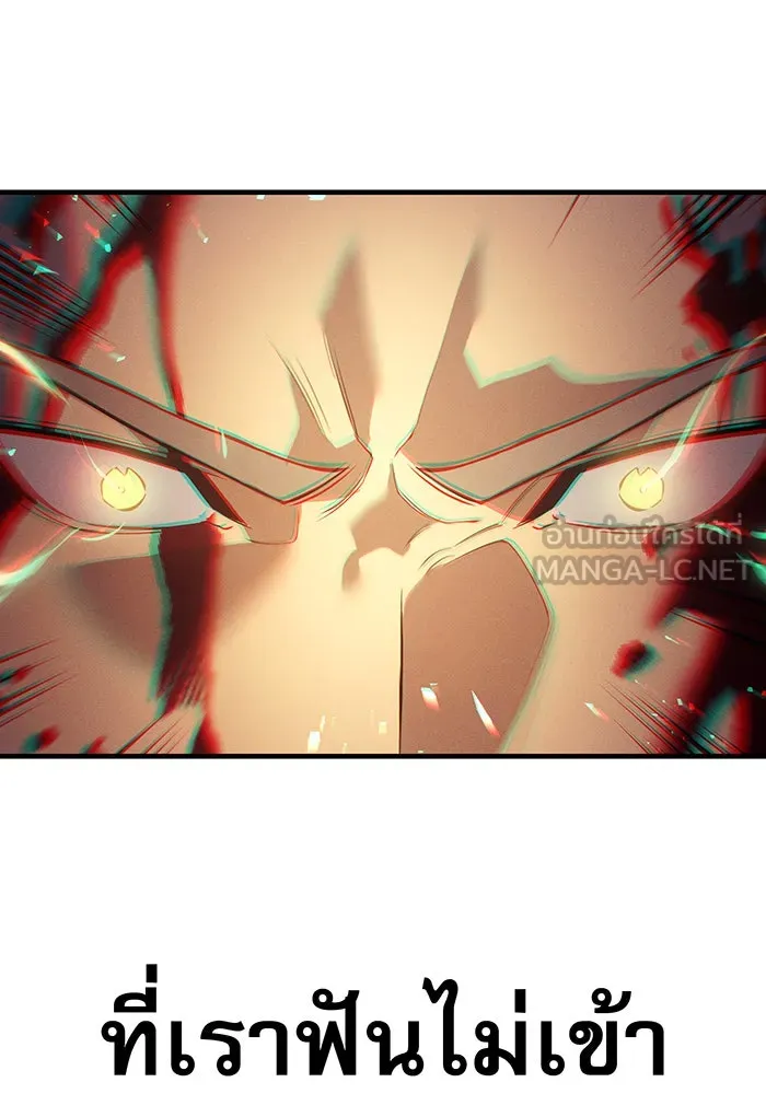 เกิดใหม่พร้อมพลังแห่งราชัน ตอนที่ 68 รูปที่ 156