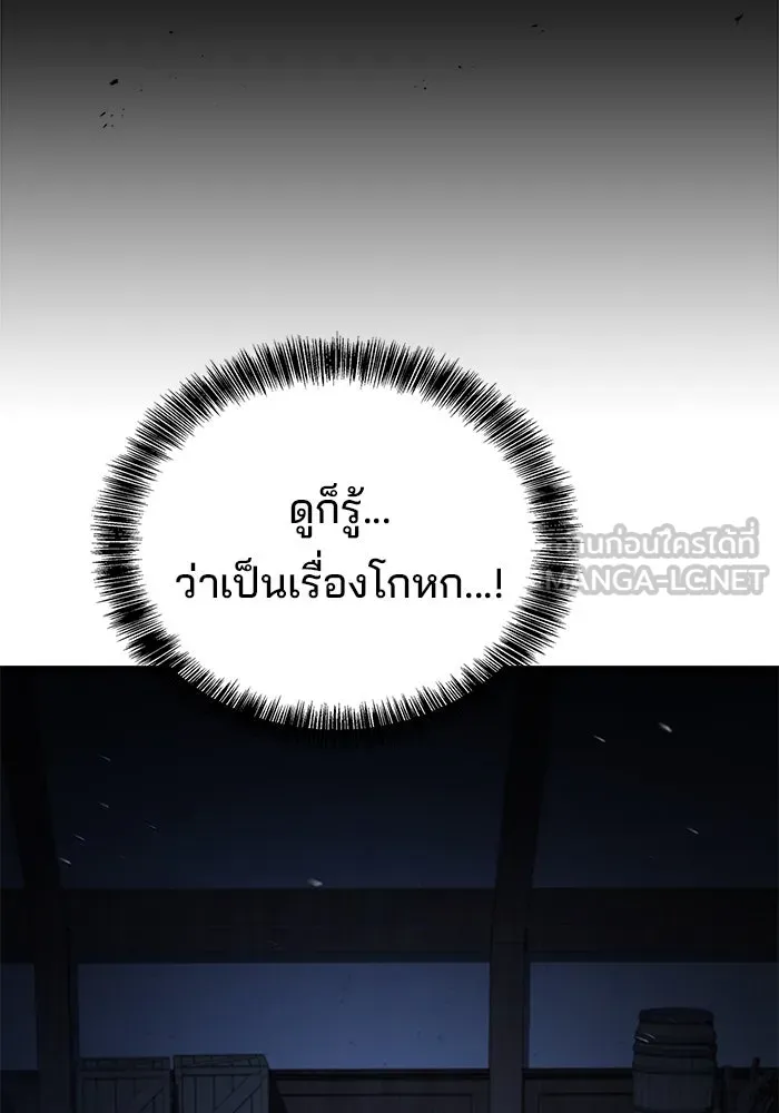 ครัวจอมเวท ตอนที่ 95 รูปที่ 126