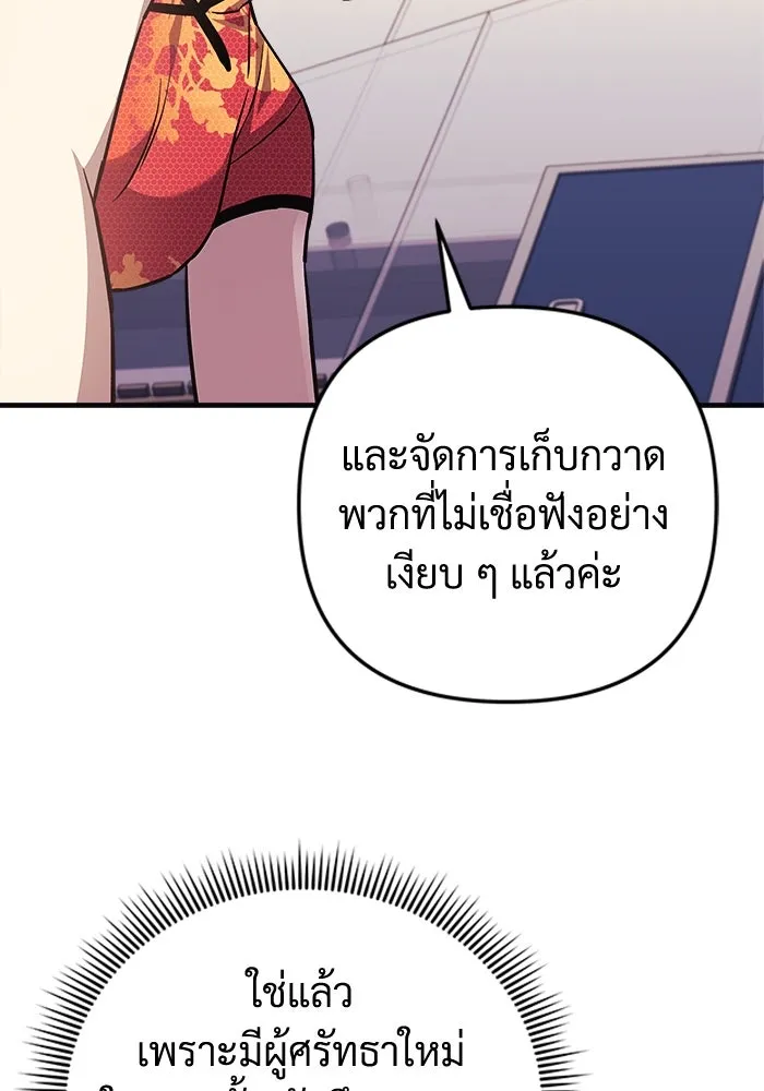 สัปดาห์นี้งดอัปตอนใหม่ ตอนที่ 85 รูปที่ 89