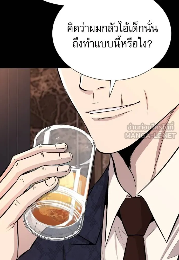 หลานอัจฉริยะ ตอนที่ 158 รูปที่ 136