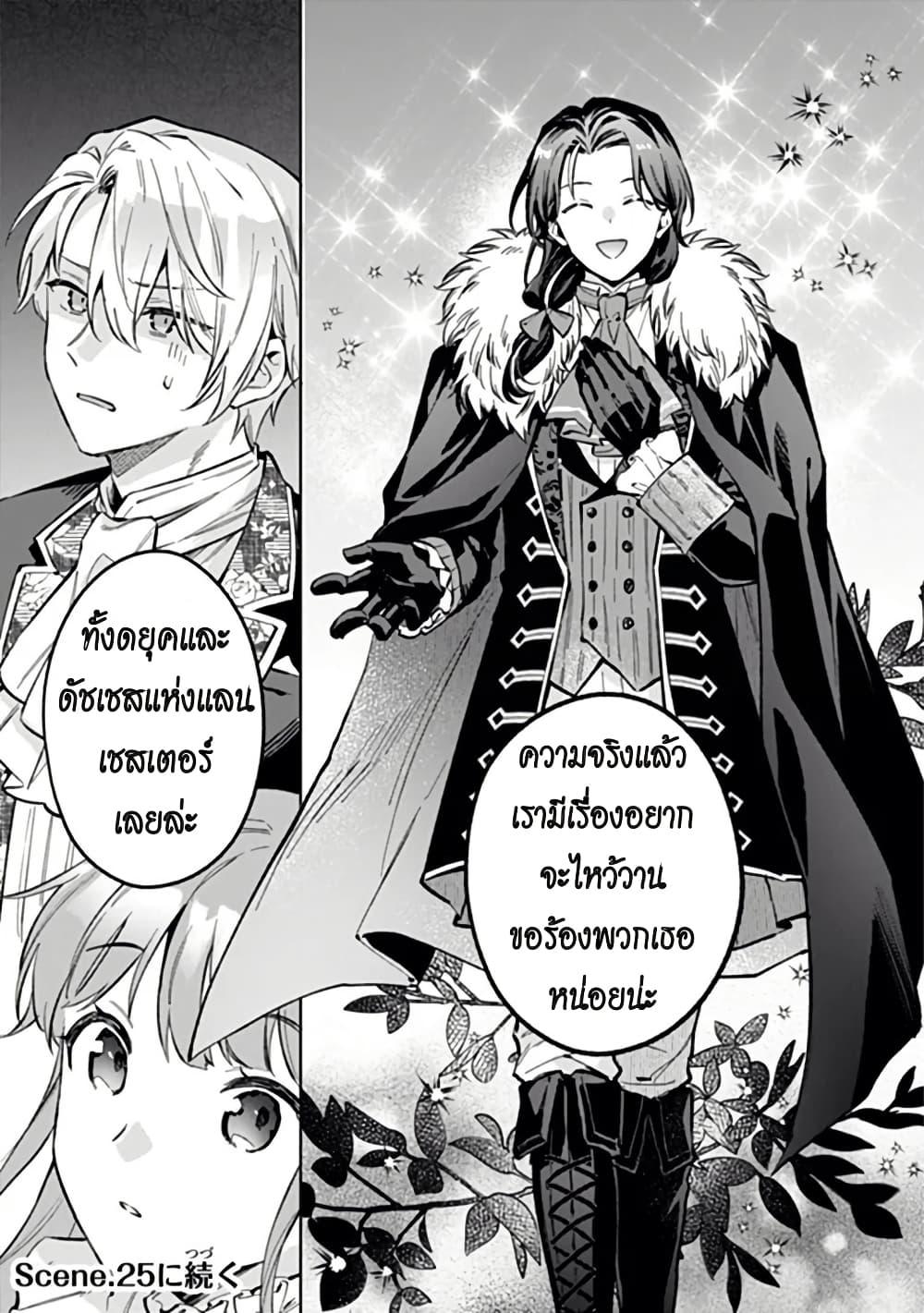 Manga-lc-com อ่านมังงะ อ่านการ์ตูน ออนไลน์ ฟรี An Incompetent Woman Wants to Be a Villainess ~The Daughter Who Married as a Substitute for Her Stepsister Didn’t Notice the Duke’s Doting~ ตอนที่ 1 2 3 4 5 6 7 8 9 10 11 12 13 14 ฟรี ไม่มีโฆษณา Manga-lc - อ่าน มังงะ อ่าน การ์ตูน ออนไลน์ อ่านมังงะ ฟรี
