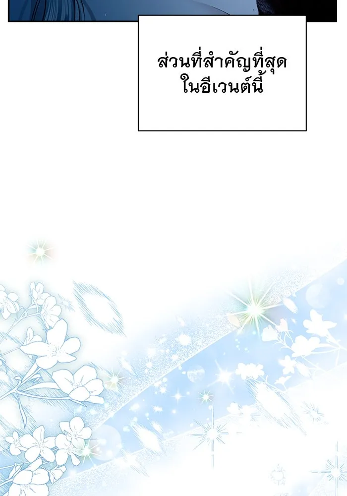 เกมรักด่านสุดท้ายจับนายพระเอก ตอนที่ 5 รูปที่ 71