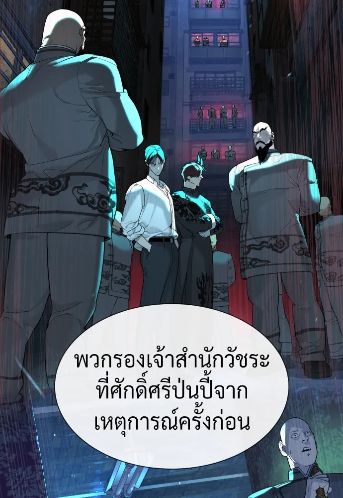 นักฆ่าย้อนวัย ตอนที่ 62 รูปที่ 35