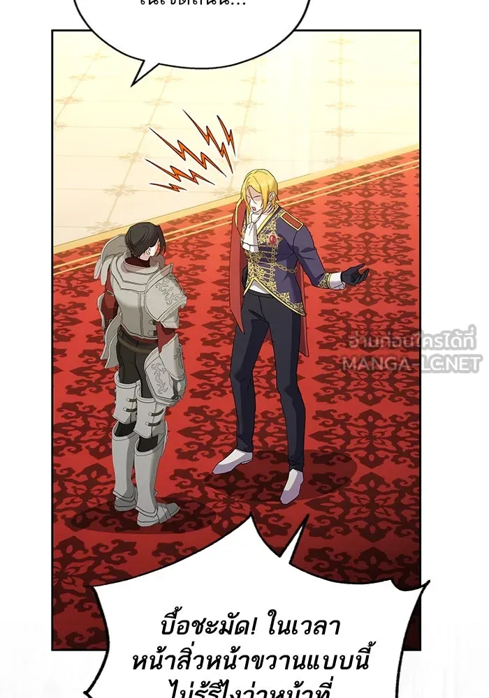 หวานใจสุดโหดโหมดเชื่อง ตอนที่ 69 รูปที่ 75