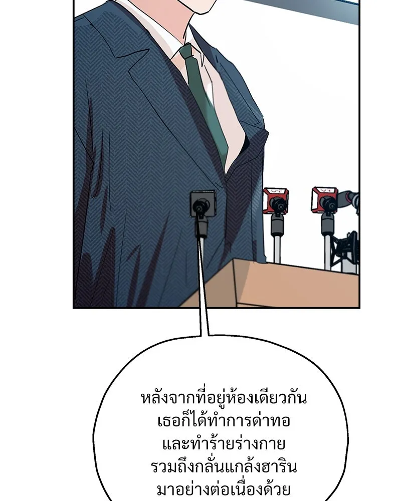 Pyramid Game เกมพีระมิด ตอนที่ 87 รูปที่ 115